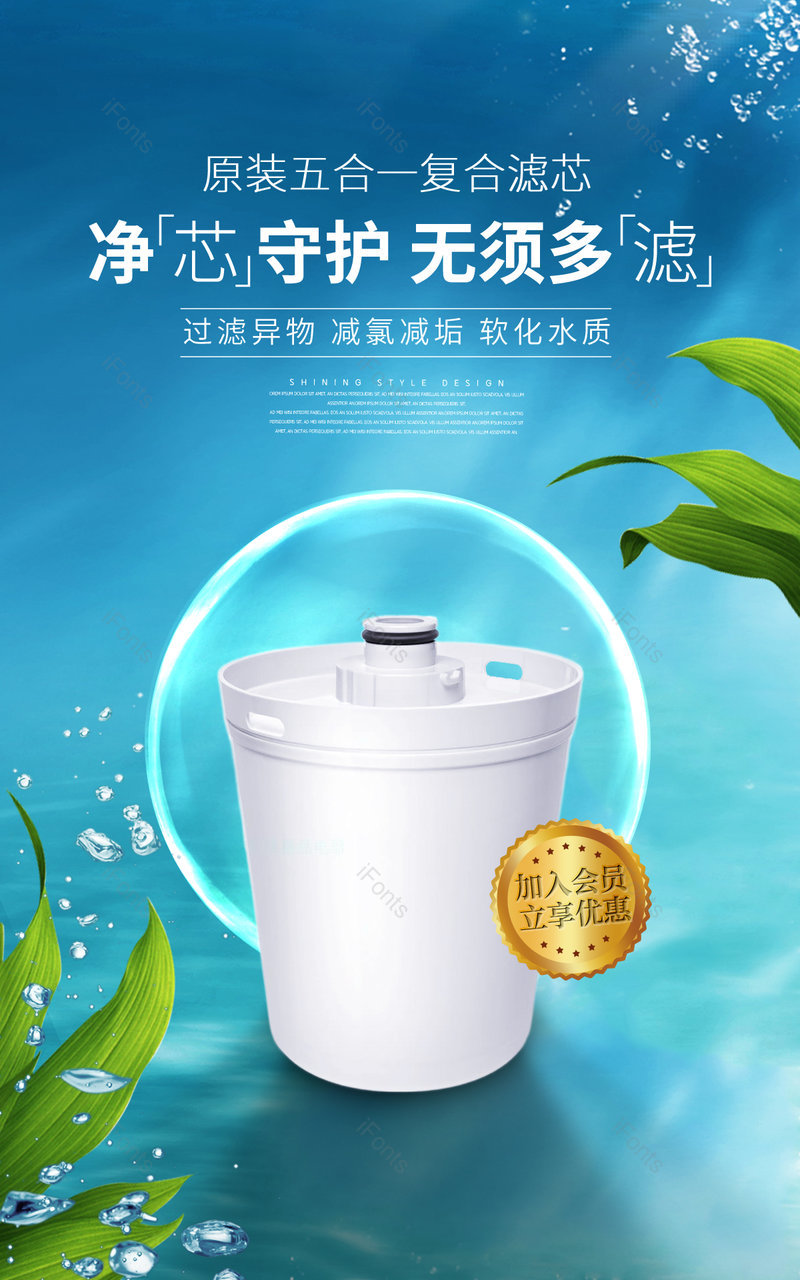 时尚氛围感饮水器家装节净水器滤芯耗材电商轮播海报banner电商,设计模板,设计模板大全,设计模板下载